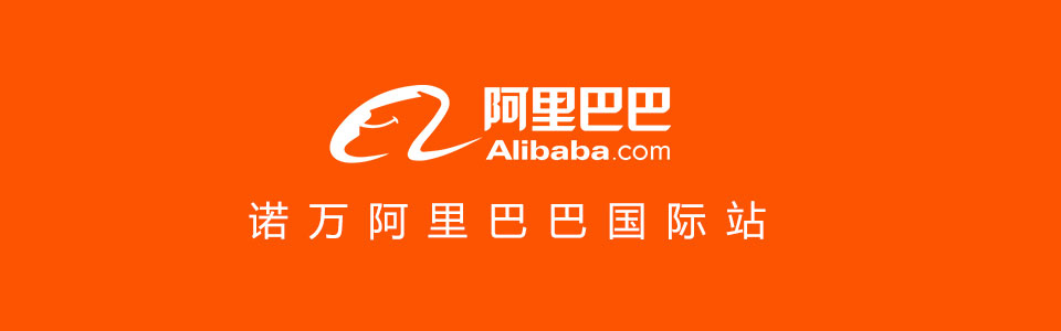 首頁阿里巴巴網址